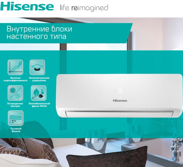 Hisense AVS-24URCSBBA