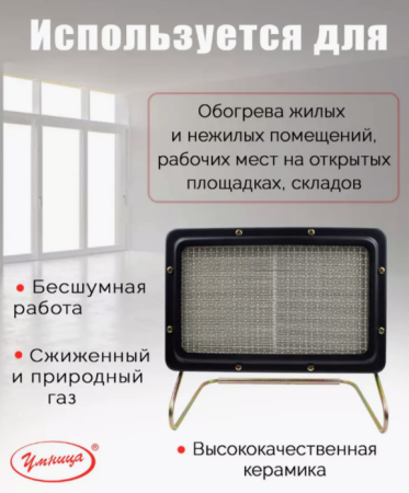 Умница ГО-4кВт