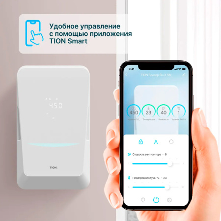 Tion BioX SM Standard