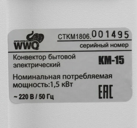 WWQ KM-15