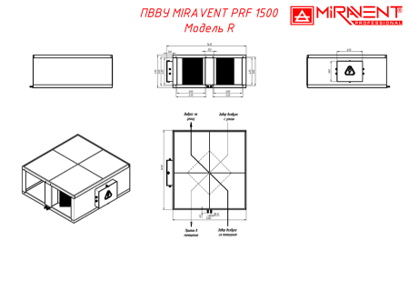 MIRAVENT PRF 1500 E (с электрическим калорифером)