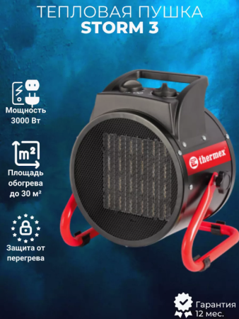 Thermex Storm 3