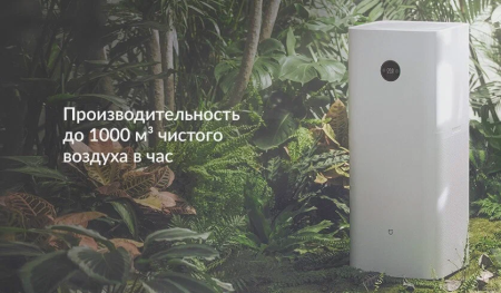 Xiaomi Air Purifier MAX