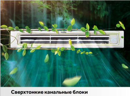 Haier AD25S2SS1FA/1U25S2SM4FA